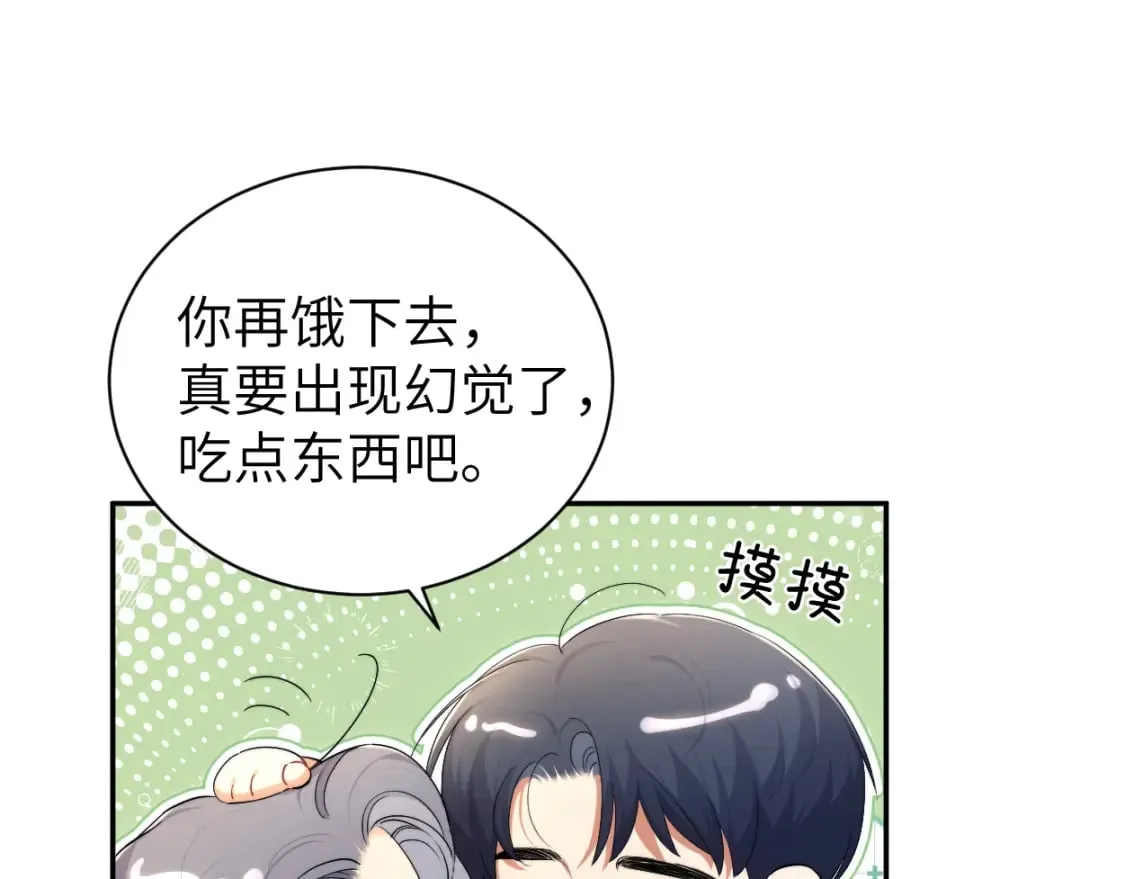 第110话 你帮我洗澡呀！ 第17页
