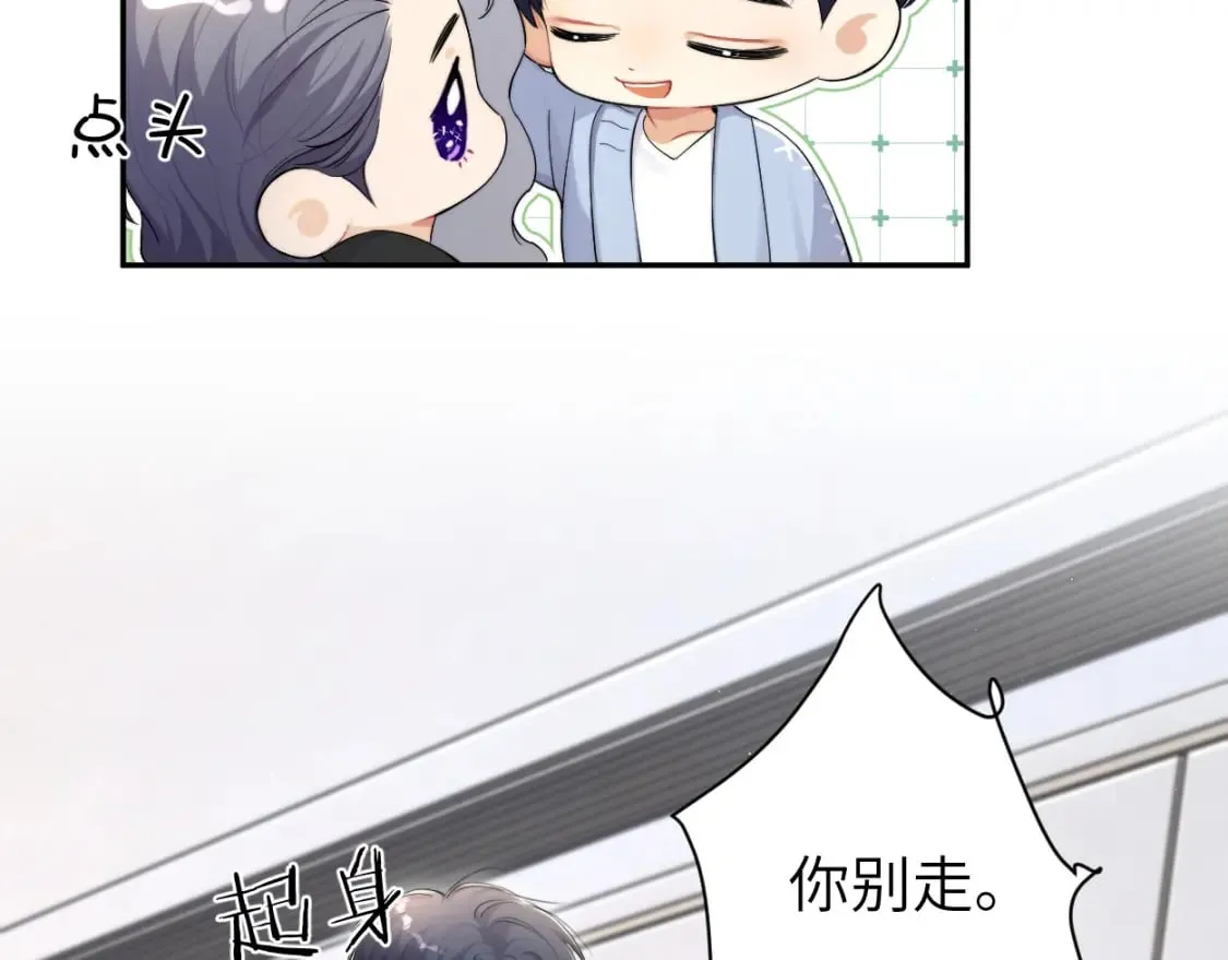 第110话 你帮我洗澡呀！ 第18页