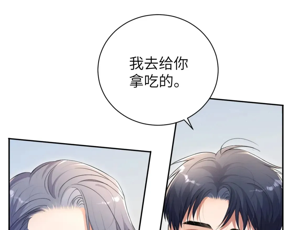 第110话 你帮我洗澡呀！ 第21页