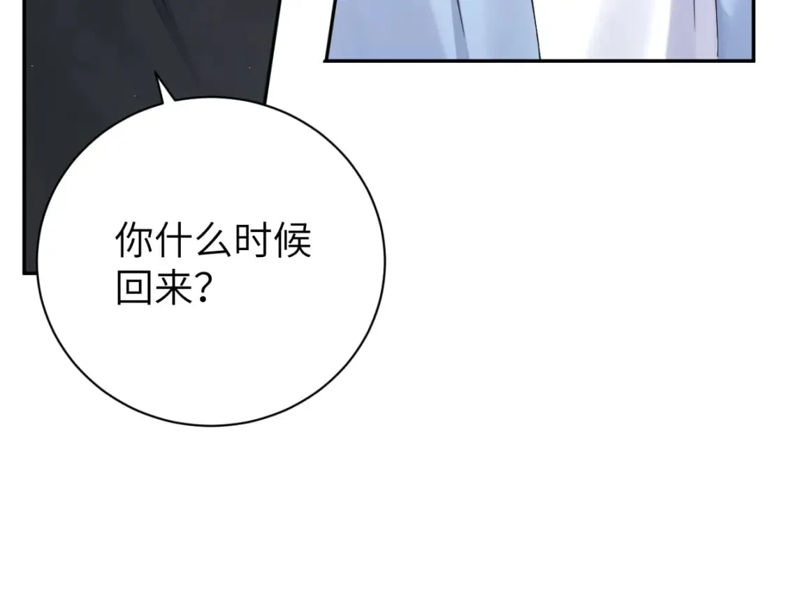 第110话 你帮我洗澡呀！ 第23页