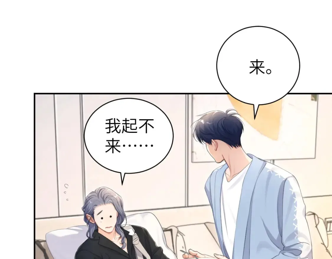 第110话 你帮我洗澡呀！ 第28页