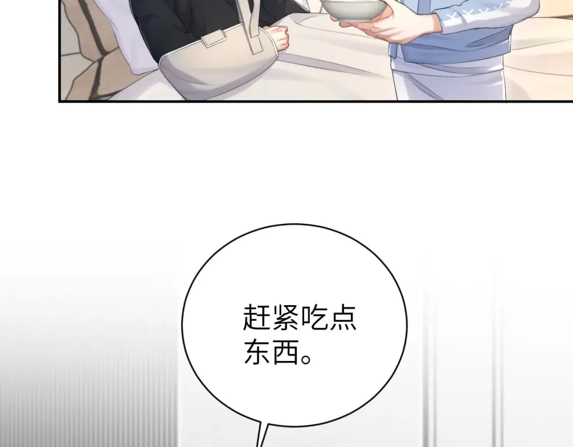 第110话 你帮我洗澡呀！ 第29页