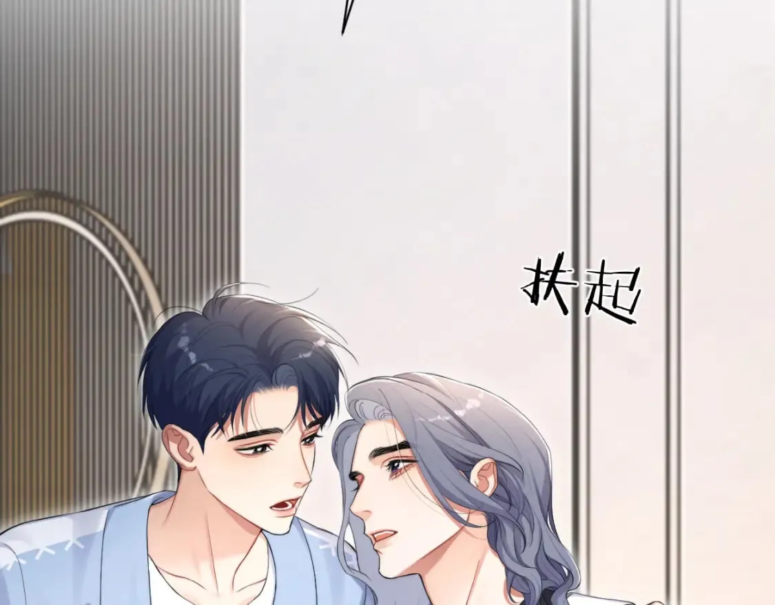 第110话 你帮我洗澡呀！ 第30页