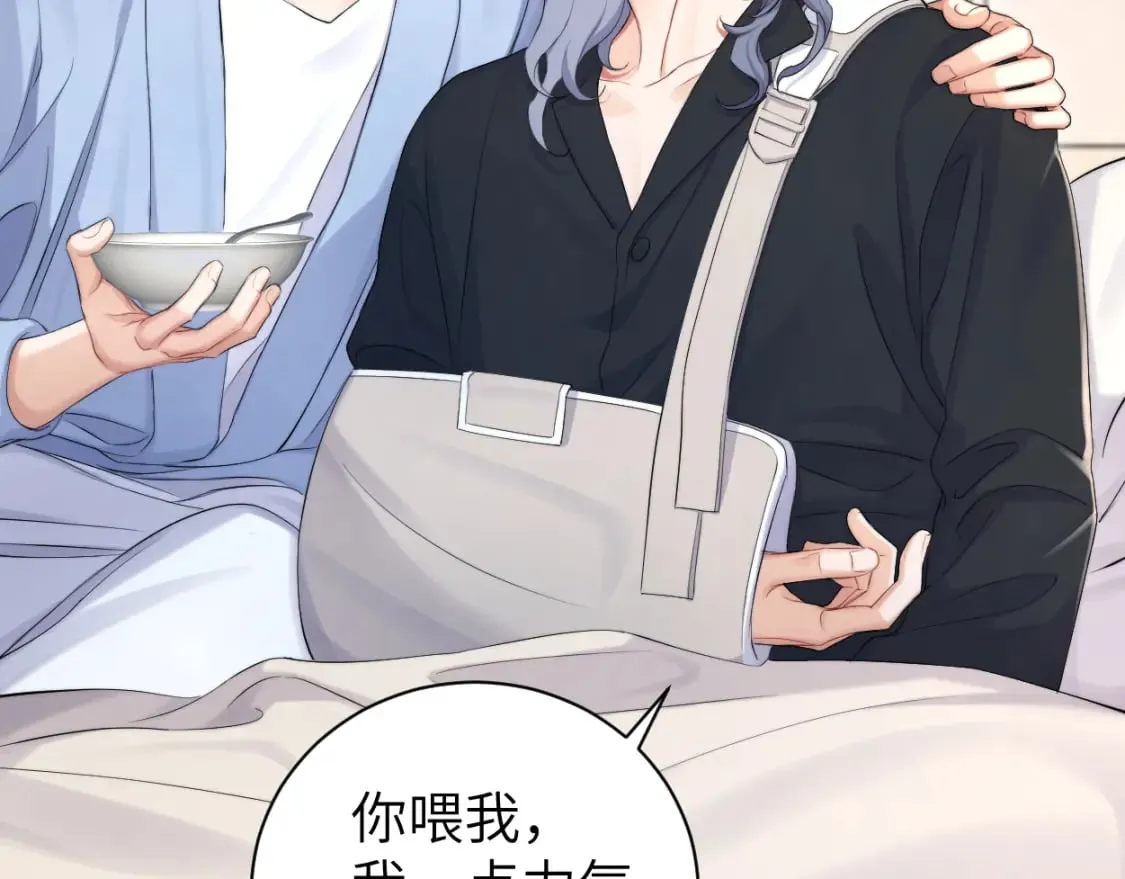 第110话 你帮我洗澡呀！ 第31页