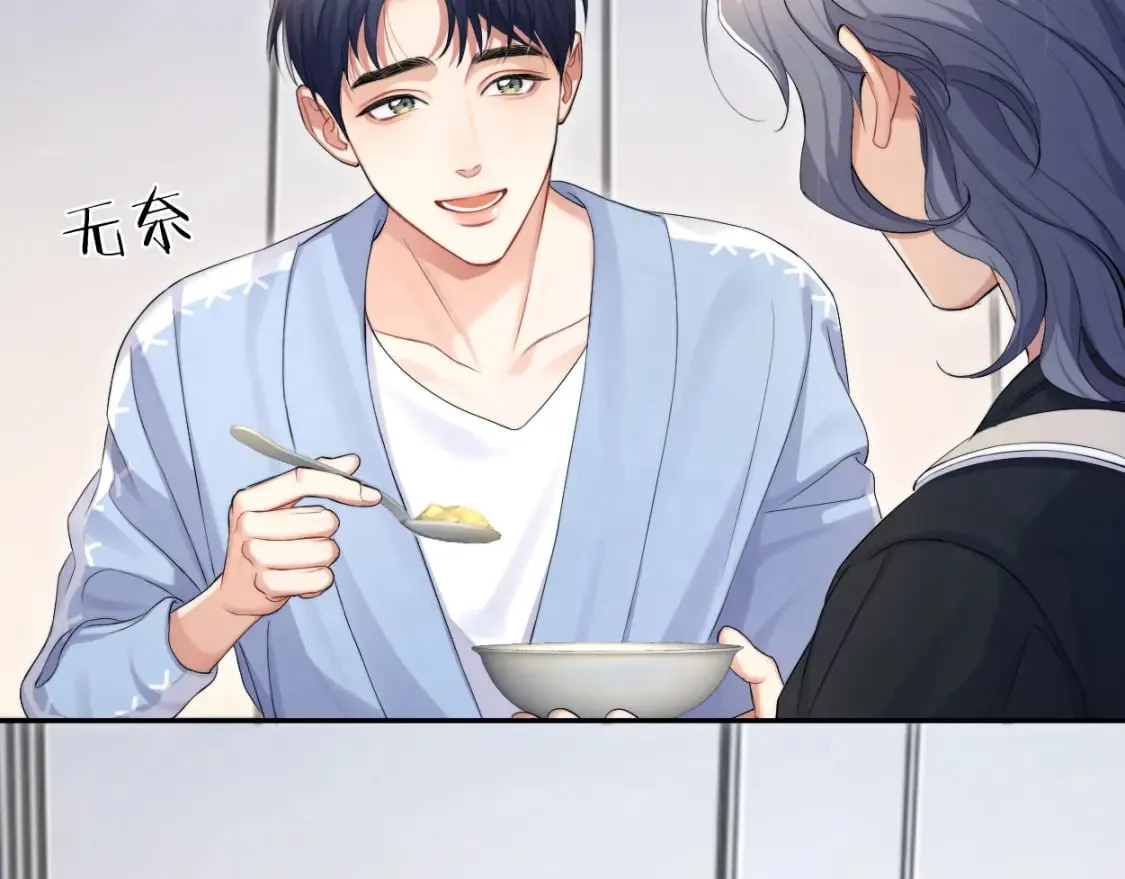 第110话 你帮我洗澡呀！ 第33页