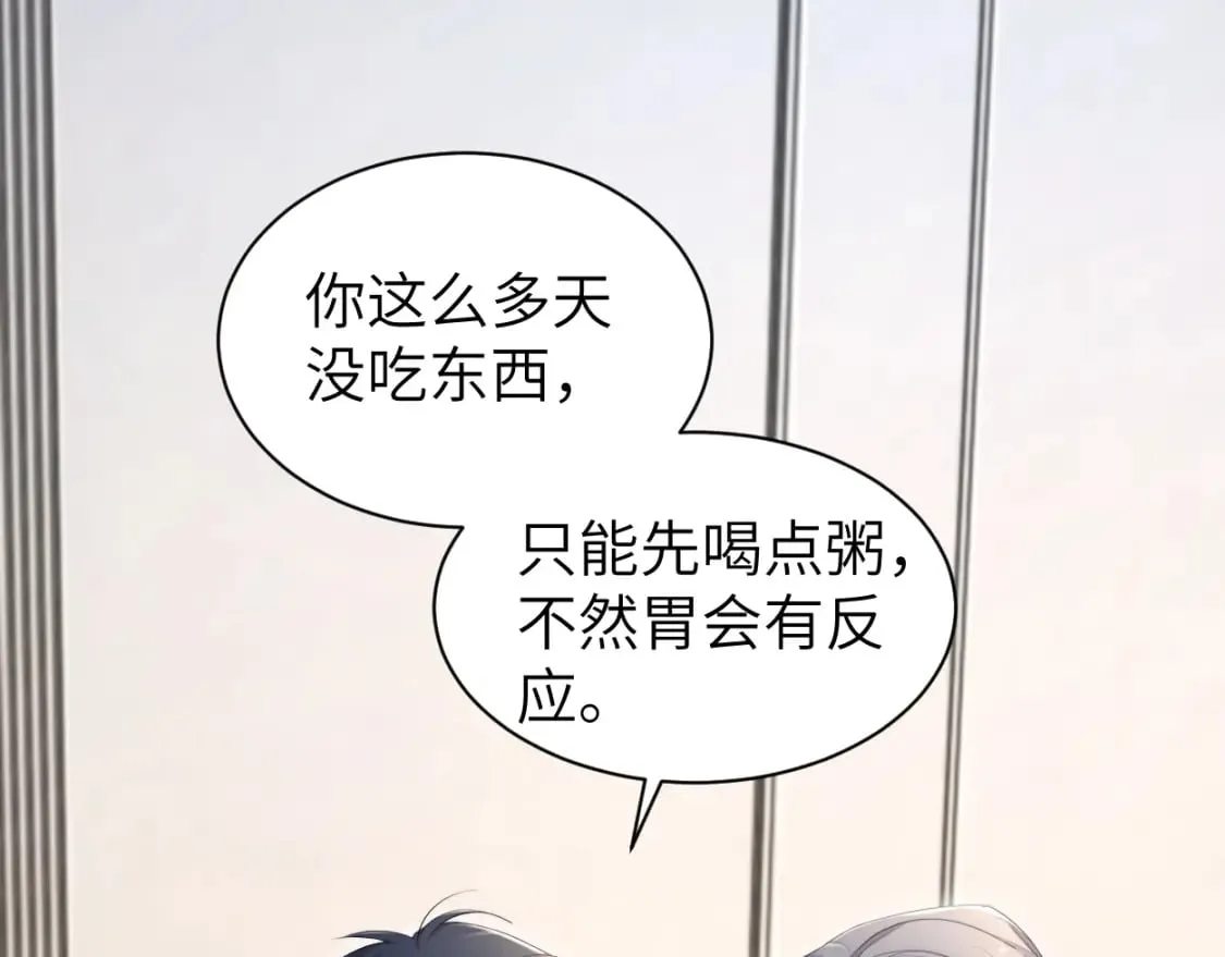 第110话 你帮我洗澡呀！ 第34页