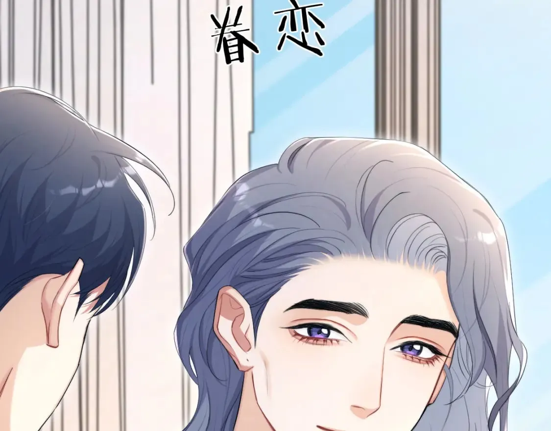 第110话 你帮我洗澡呀！ 第37页