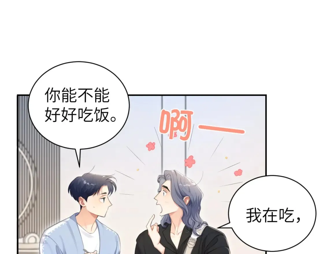 第110话 你帮我洗澡呀！ 第39页