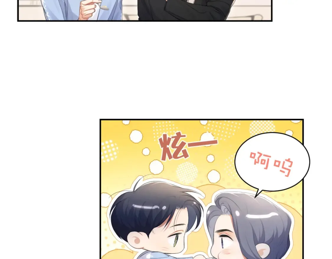 第110话 你帮我洗澡呀！ 第40页