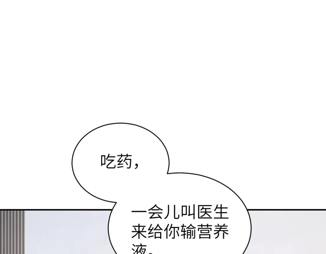 第110话 你帮我洗澡呀！ 第45页