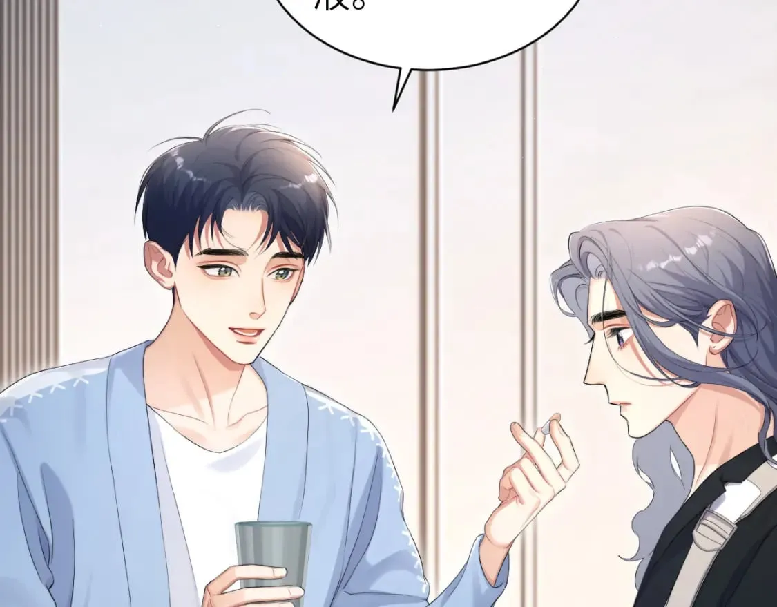 第110话 你帮我洗澡呀！ 第46页