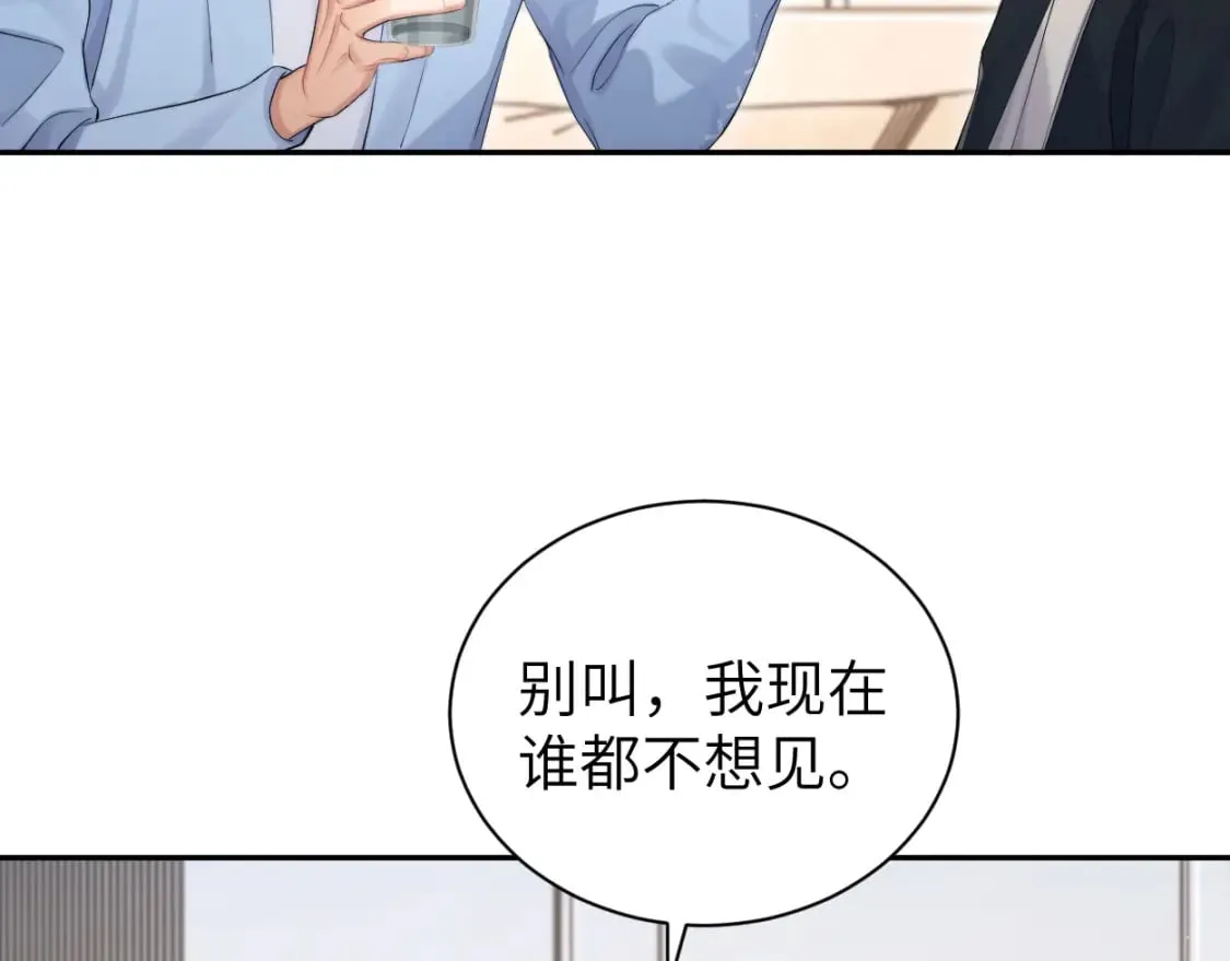 第110话 你帮我洗澡呀！ 第47页