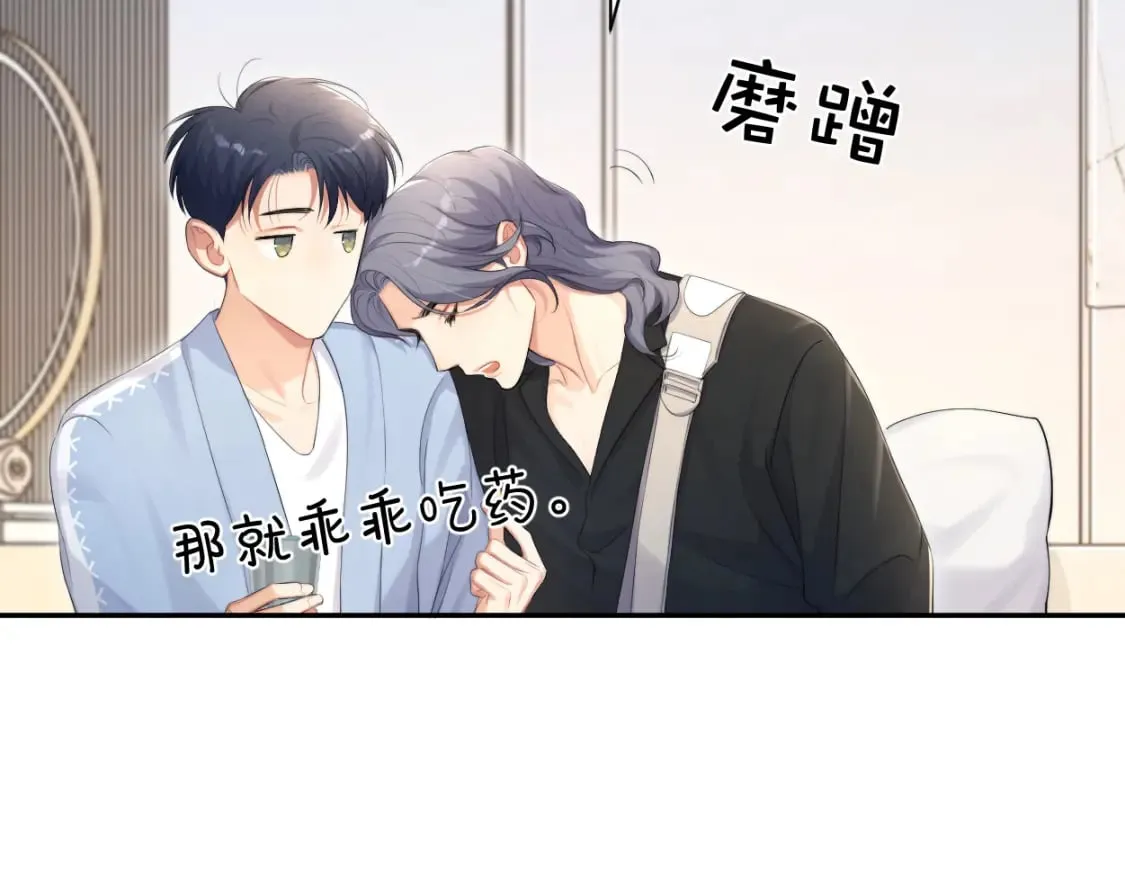 第110话 你帮我洗澡呀！ 第48页