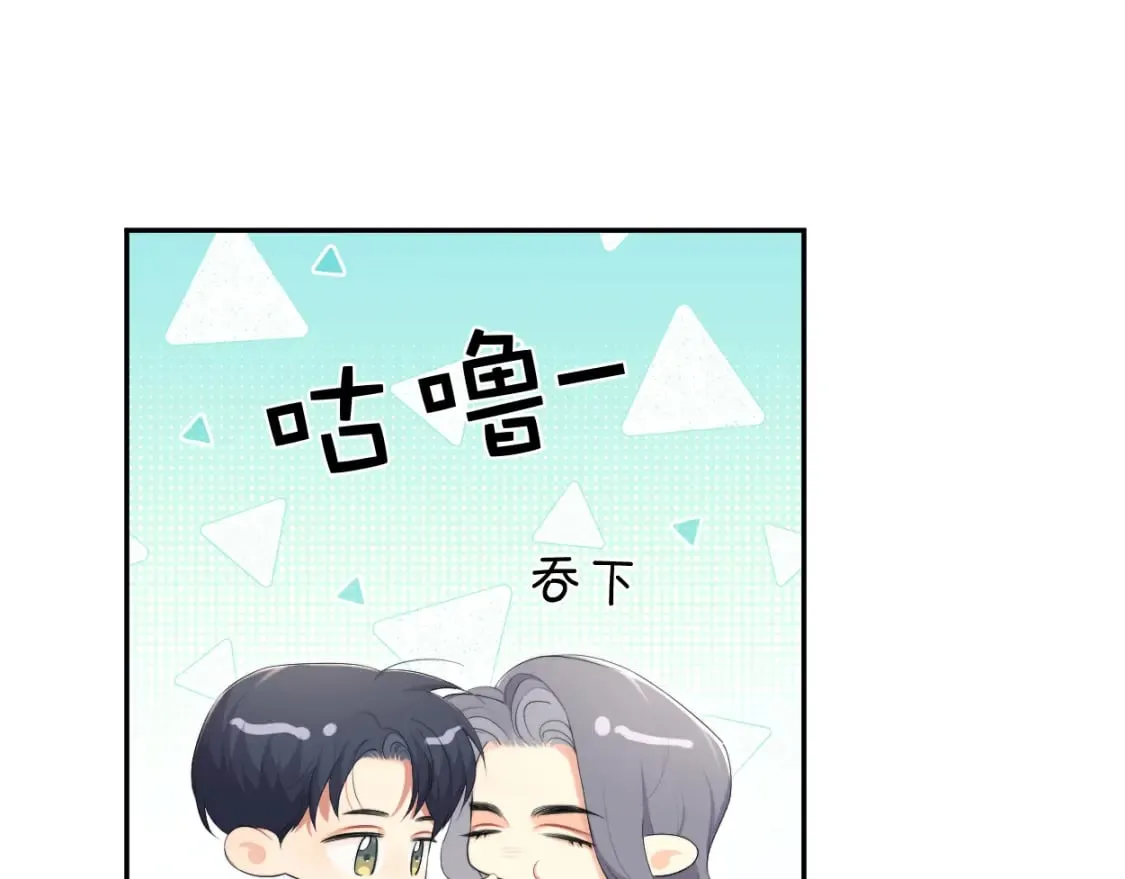 第110话 你帮我洗澡呀！ 第49页