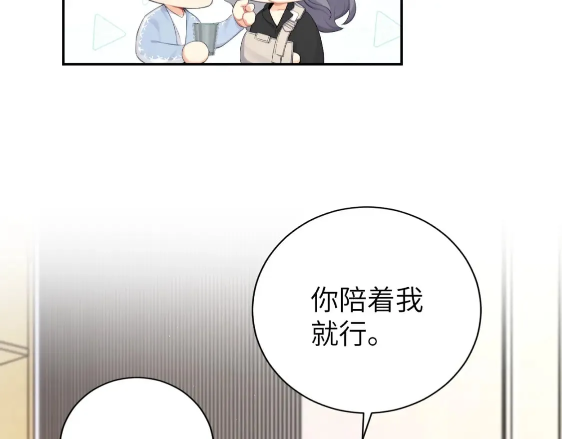第110话 你帮我洗澡呀！ 第50页
