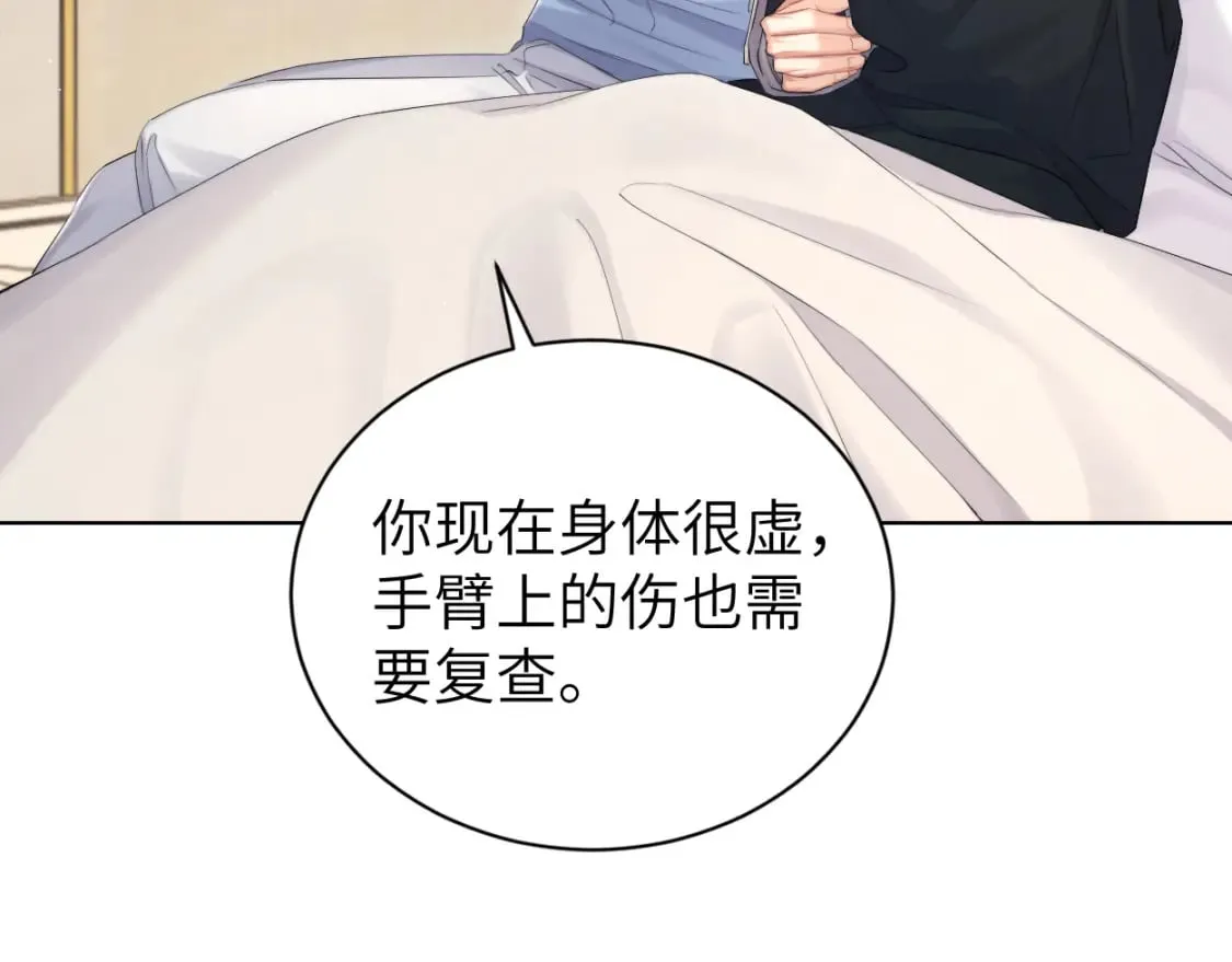 第110话 你帮我洗澡呀！ 第52页