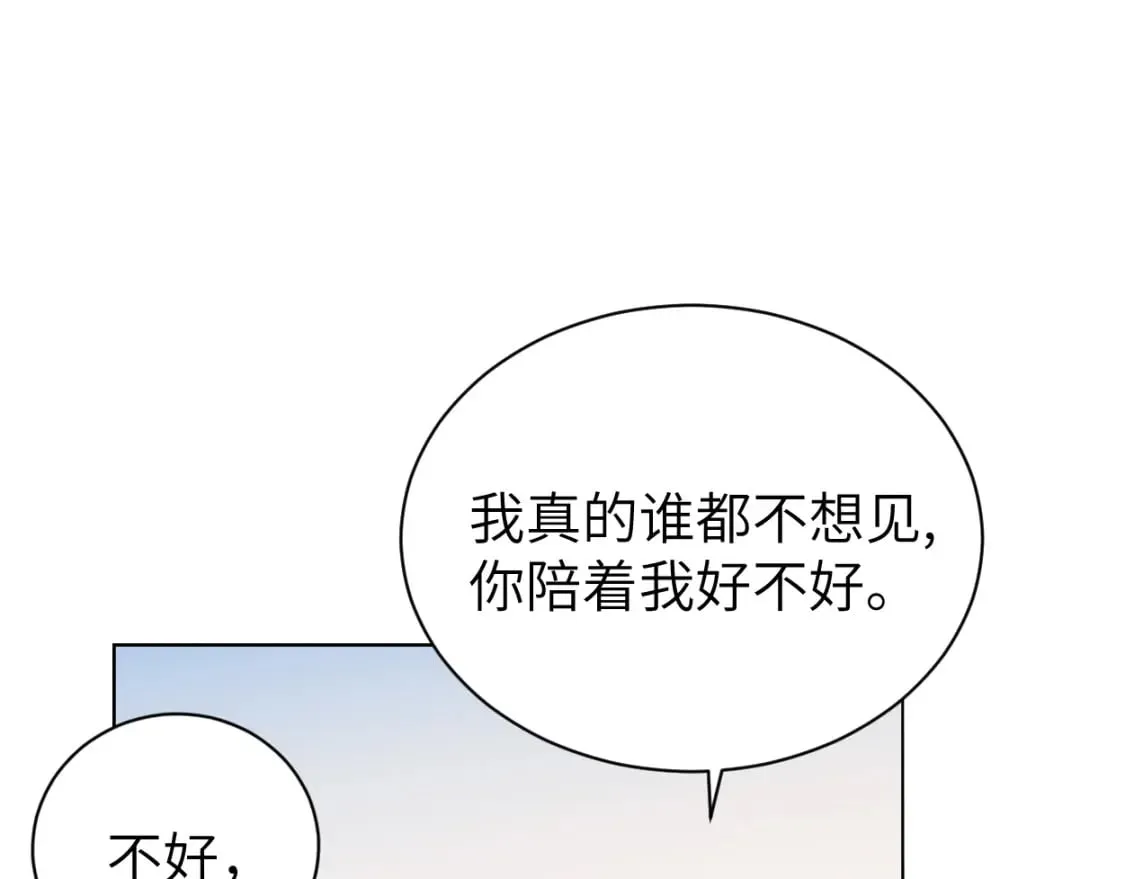 第110话 你帮我洗澡呀！ 第53页