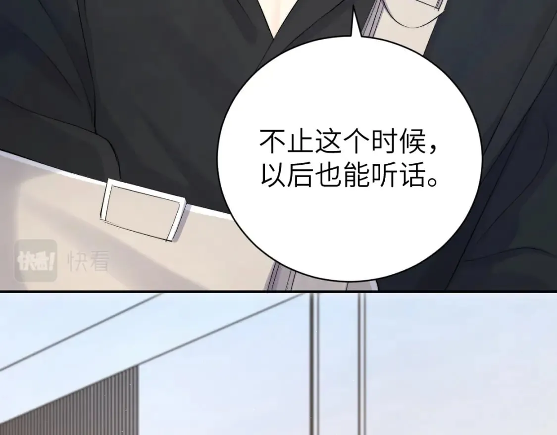 第110话 你帮我洗澡呀！ 第58页