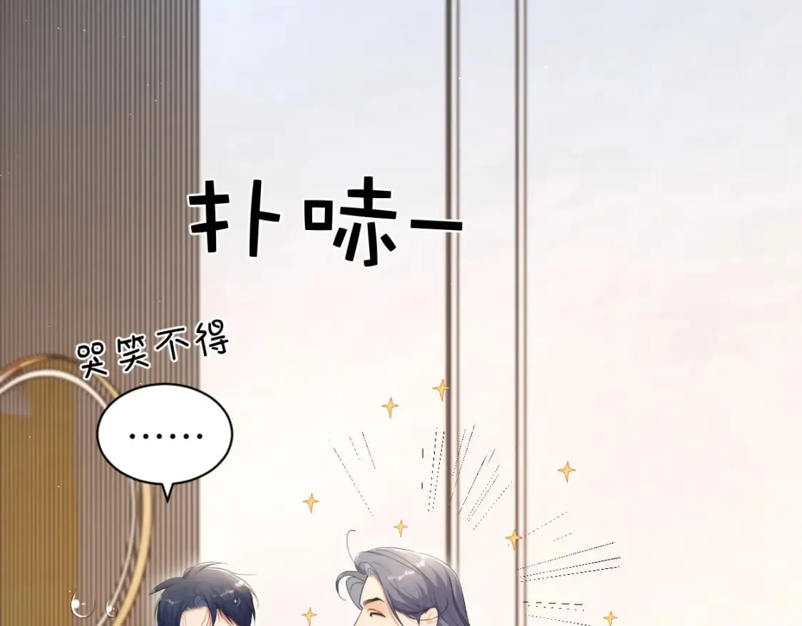 第110话 你帮我洗澡呀！ 第59页