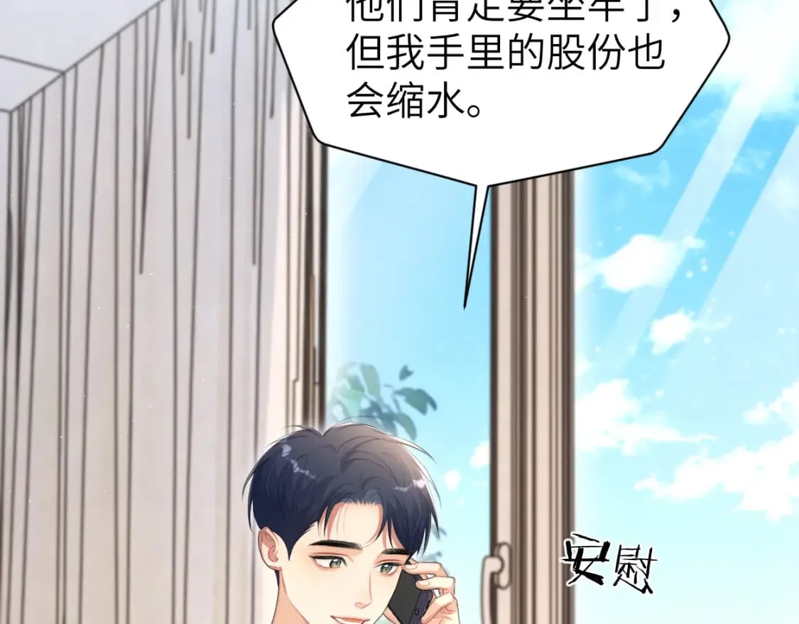 第110话 你帮我洗澡呀！ 第62页