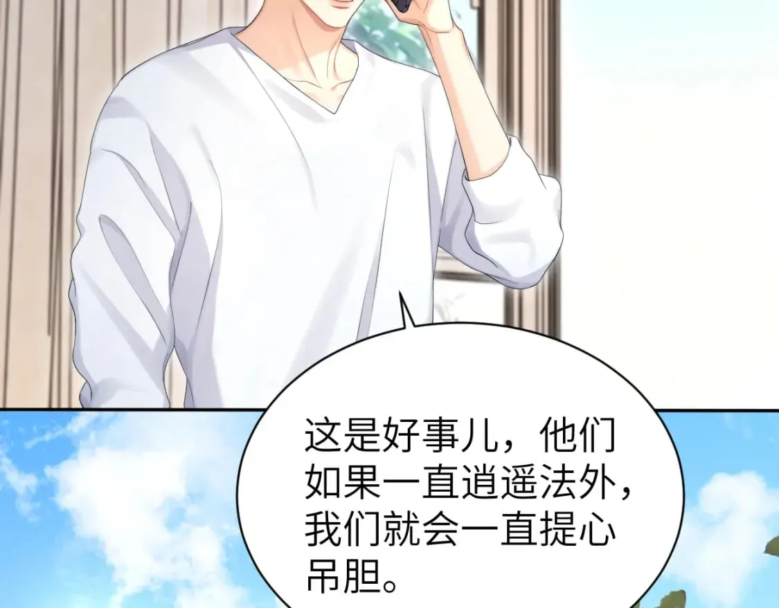 第110话 你帮我洗澡呀！ 第63页