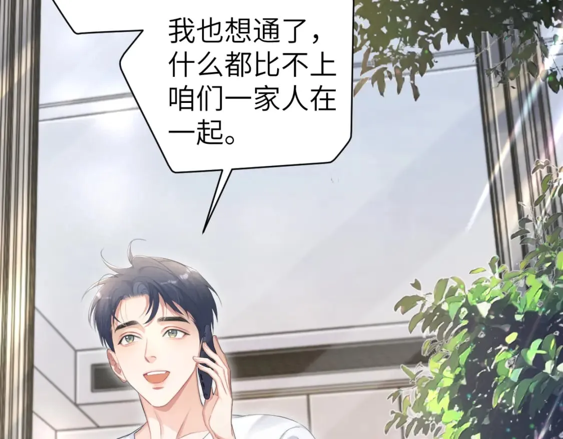 第110话 你帮我洗澡呀！ 第65页