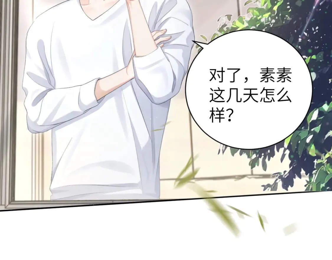 第110话 你帮我洗澡呀！ 第66页