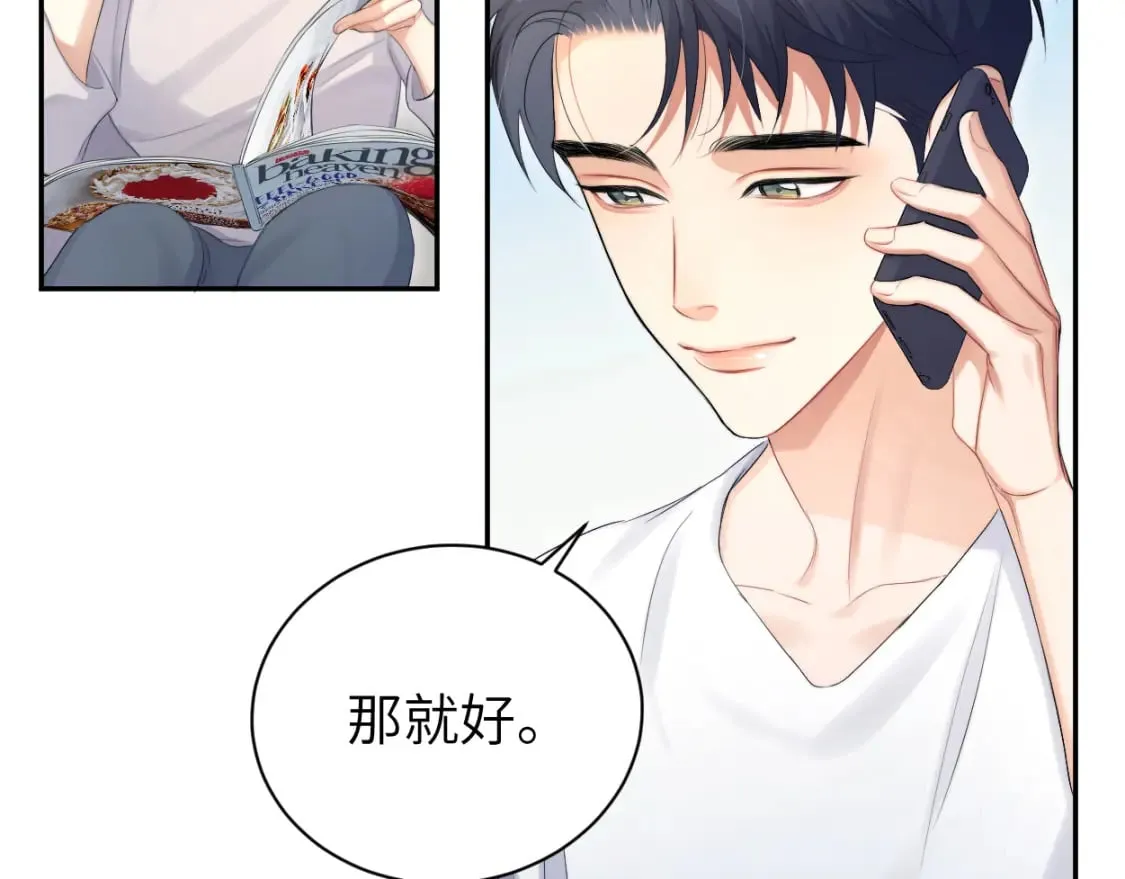 第110话 你帮我洗澡呀！ 第68页