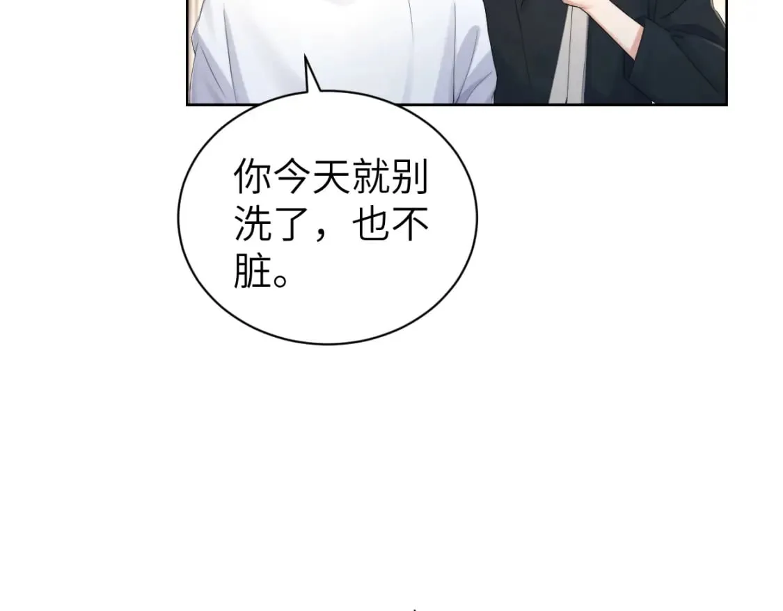 第110话 你帮我洗澡呀！ 第77页