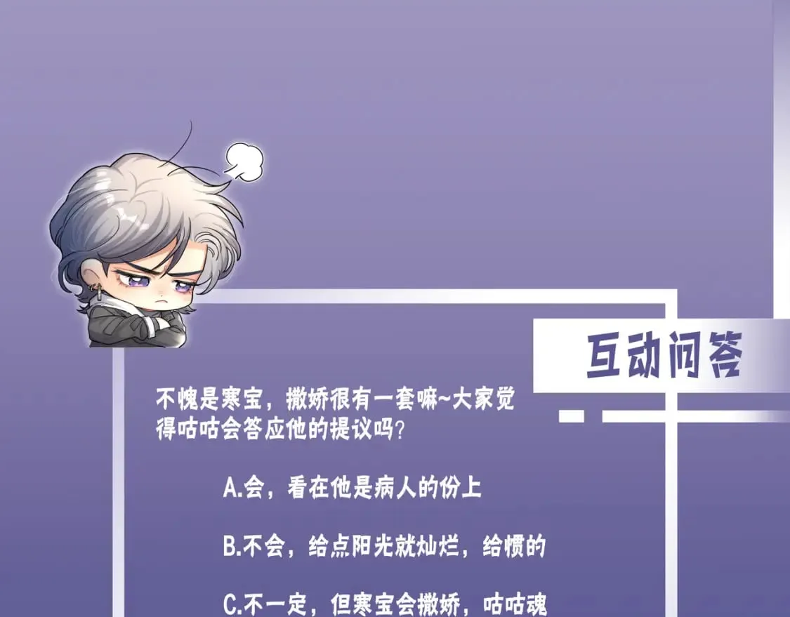 第110话 你帮我洗澡呀！ 第85页