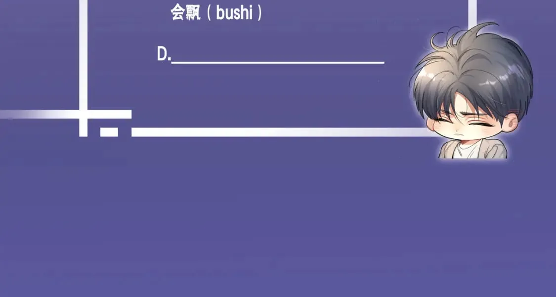 第110话 你帮我洗澡呀！ 第86页