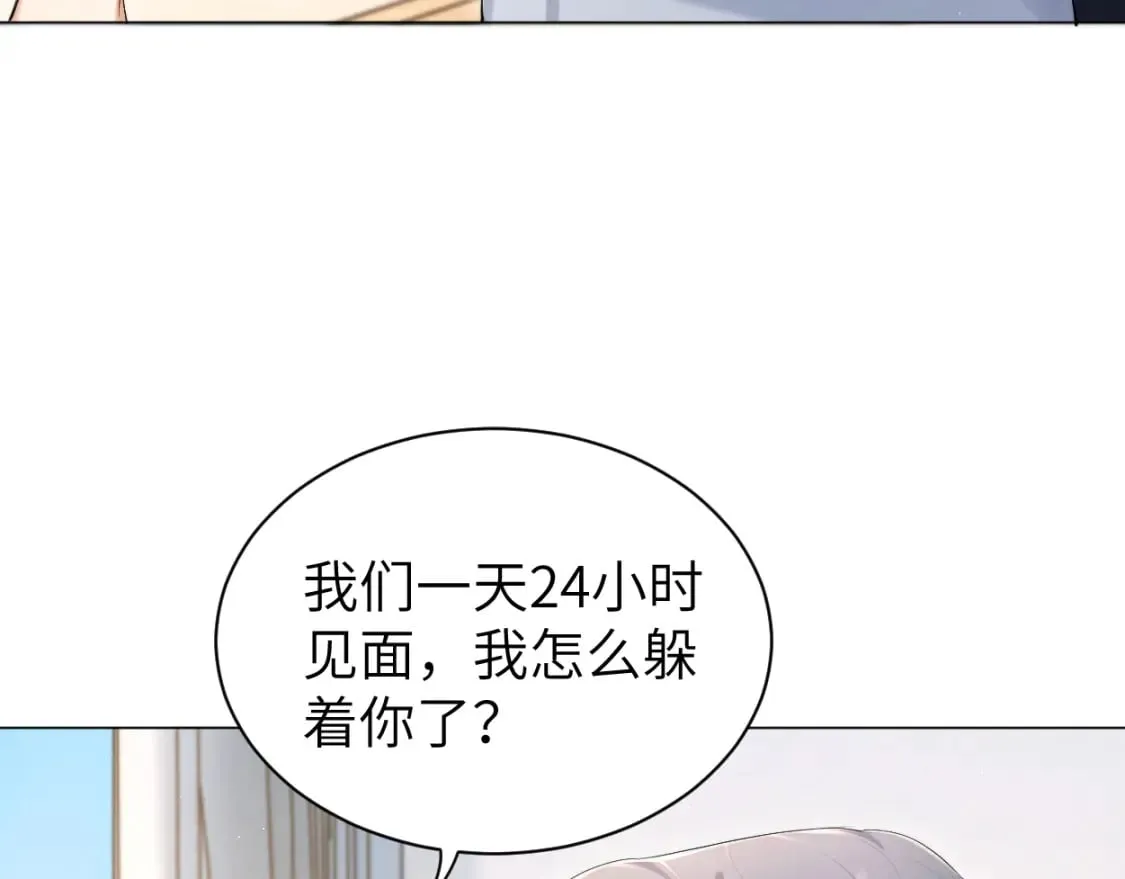 第111话 一起看电影吧！ 第8页