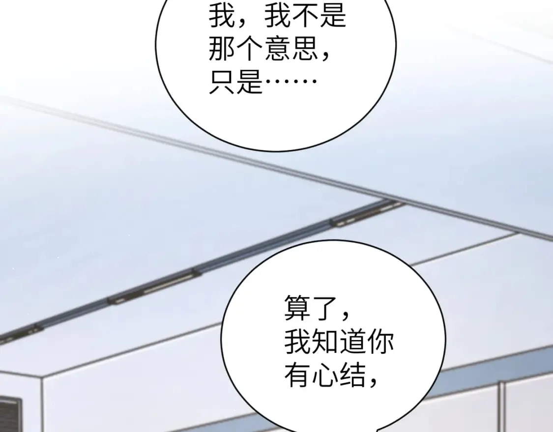 第111话 一起看电影吧！ 第22页