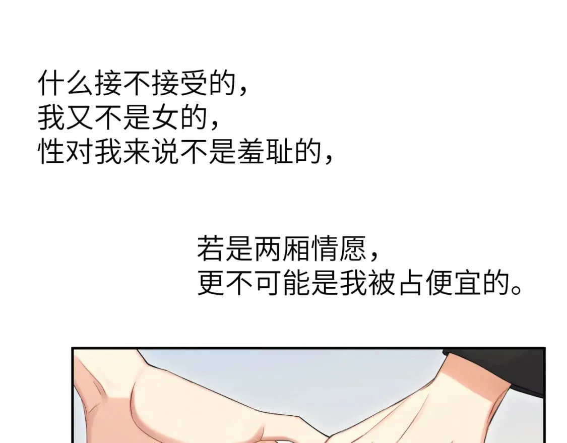 第111话 一起看电影吧！ 第29页