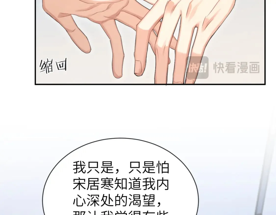 第111话 一起看电影吧！ 第30页
