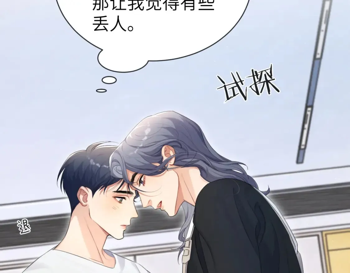 第111话 一起看电影吧！ 第31页