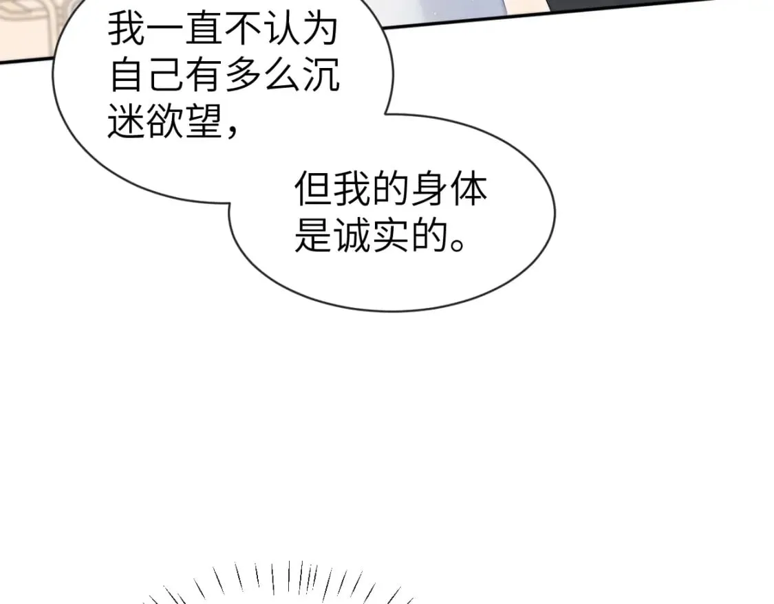 第111话 一起看电影吧！ 第33页