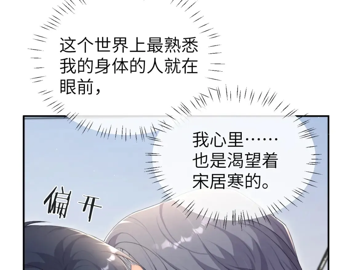第111话 一起看电影吧！ 第34页