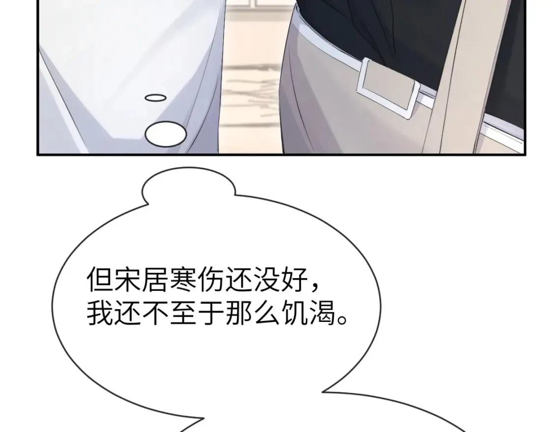 第111话 一起看电影吧！ 第36页