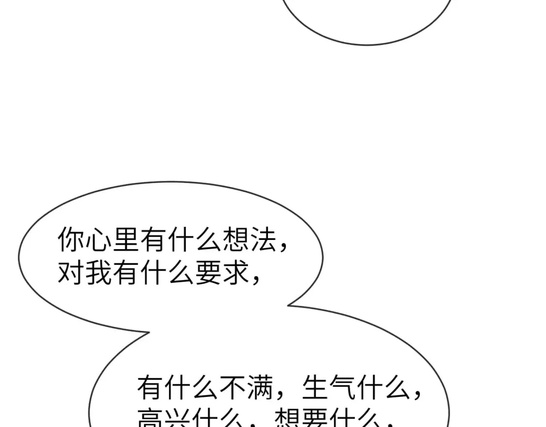 第111话 一起看电影吧！ 第40页