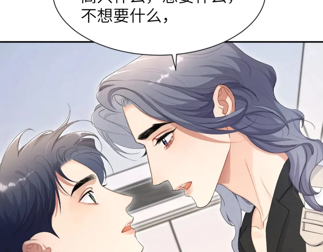 第111话 一起看电影吧！ 第41页