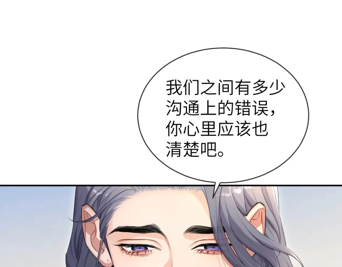 第111话 一起看电影吧！ 第43页