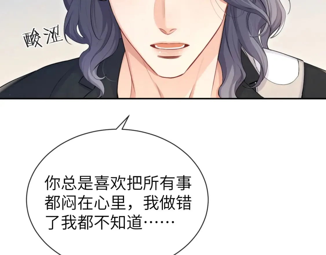 第111话 一起看电影吧！ 第44页