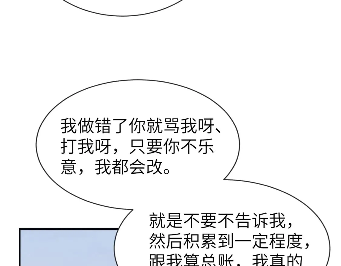 第111话 一起看电影吧！ 第45页