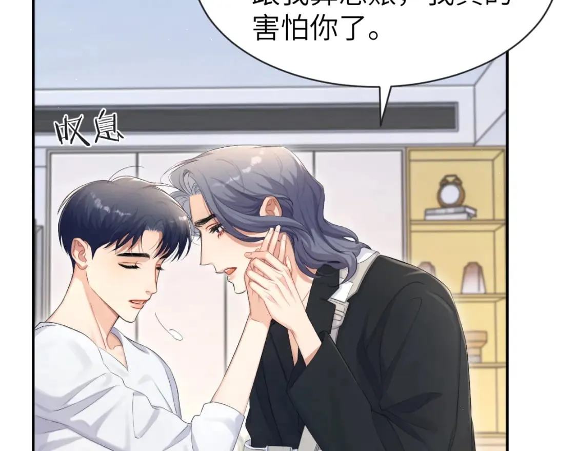 第111话 一起看电影吧！ 第46页