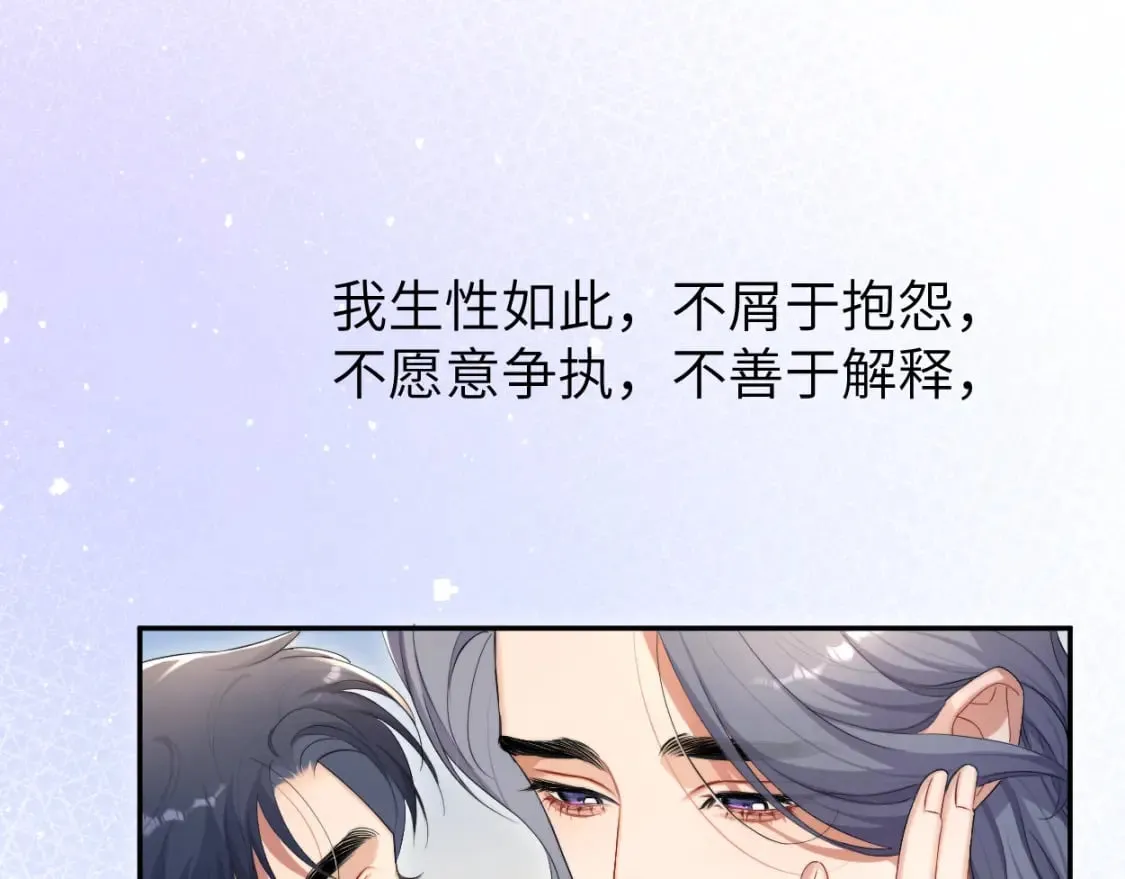 第111话 一起看电影吧！ 第48页