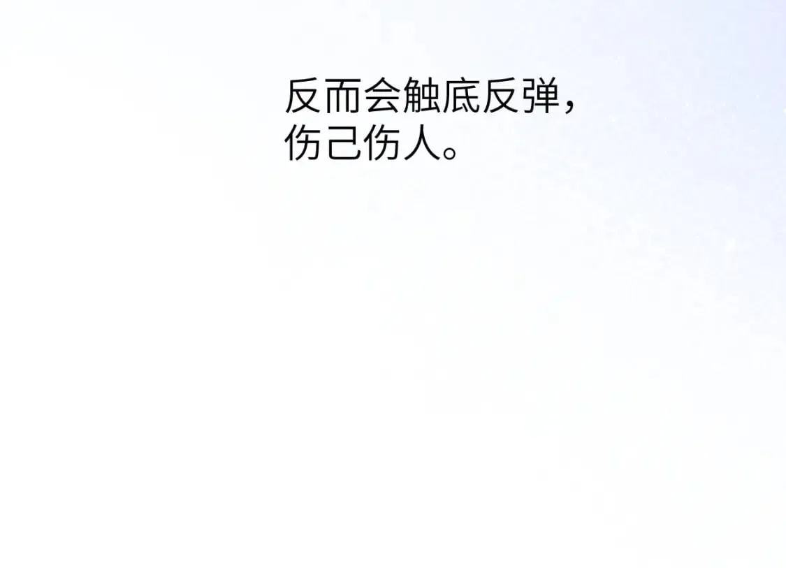 第111话 一起看电影吧！ 第50页