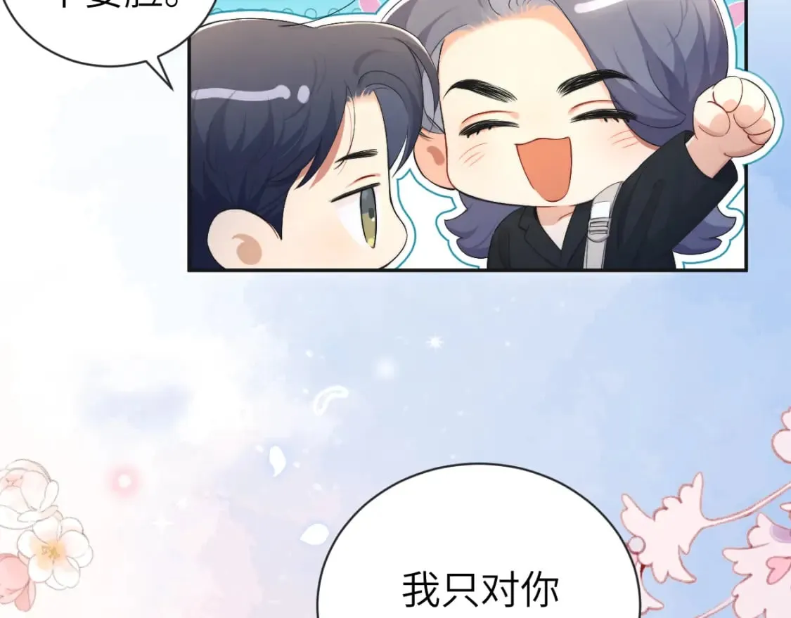 第111话 一起看电影吧！ 第56页