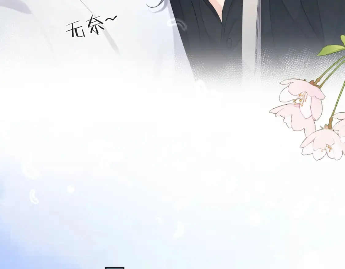 第111话 一起看电影吧！ 第58页