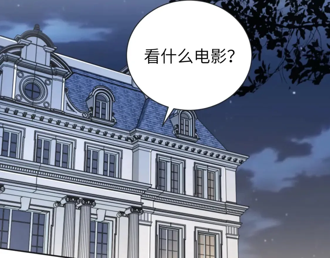第111话 一起看电影吧！ 第61页